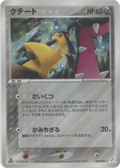 Mawile — Miracle Crystal