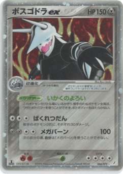 Aggron ex — Miracle Crystal