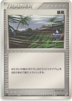 Windstorm PCG8 067