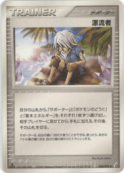 Castaway — Miracle Crystal