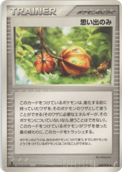 Memory Berry — Miracle Crystal