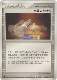 Crystal Shard — Miracle Crystal