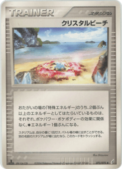 Crystal Beach — Miracle Crystal