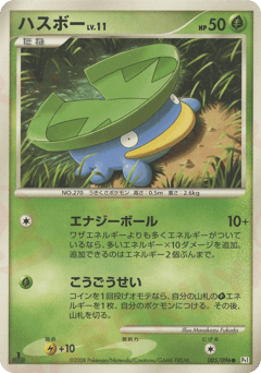 Lotad — Galactic's Conquest