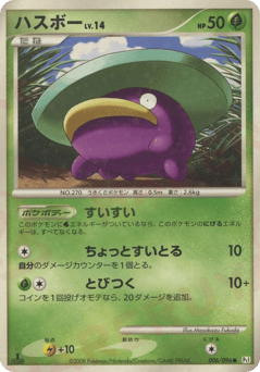 Lotad #006 — Galactic's Conquest