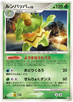 Ludicolo — Galactic's Conquest