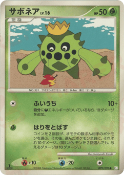 Cacnea #009 — Galactic's Conquest