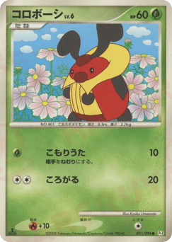 Kricketot — Galactic's Conquest