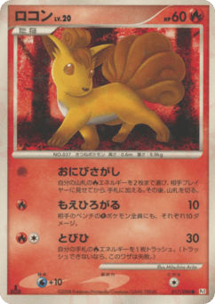Vulpix PT1 017