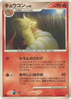 Ninetales — Galactic's Conquest