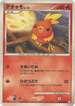 Torchic — Galactic's Conquest