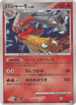 Blaziken — Galactic's Conquest