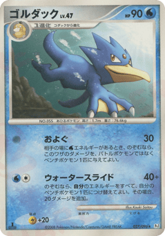 Golduck — Galactic's Conquest