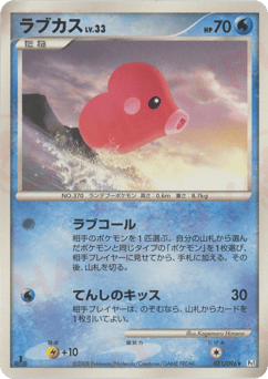Luvdisc — Galactic's Conquest