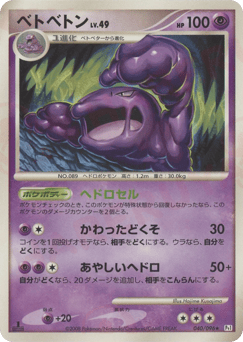 Muk — Galactic's Conquest