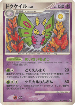 Dustox — Galactic's Conquest