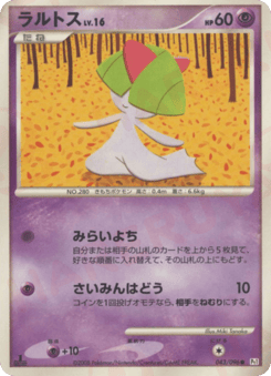 Ralts — Galactic's Conquest