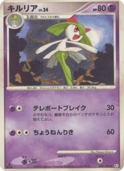 Kirlia — Galactic's Conquest
