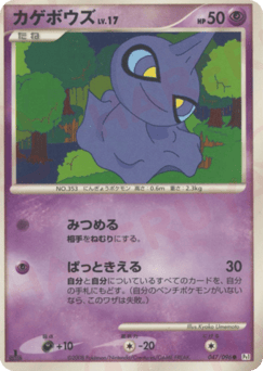 Shuppet — Galactic's Conquest
