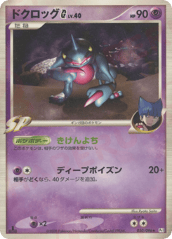 Toxicroak G — Galactic's Conquest