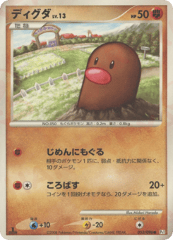 Diglett PT1 053