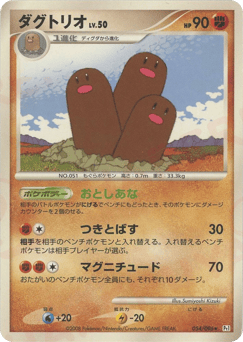 Dugtrio — Galactic's Conquest