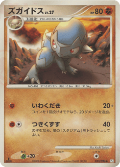 Cranidos — Galactic's Conquest