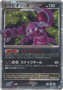 Drapion LV.X — Galactic's Conquest