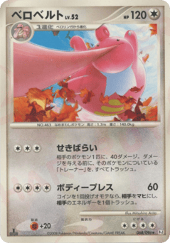 Lickilicky — Galactic's Conquest