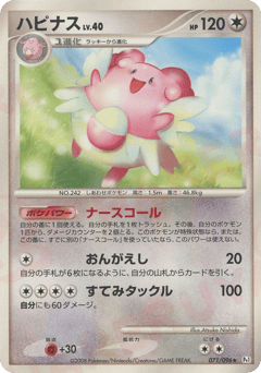 Blissey — Galactic's Conquest