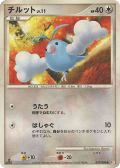 Swablu — Galactic's Conquest