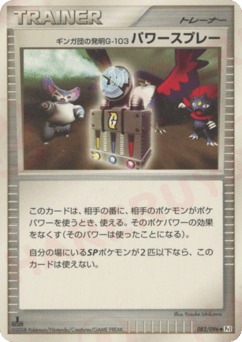 Team Galactic's Invention G-103 Power Spray — Galactic's Conquest