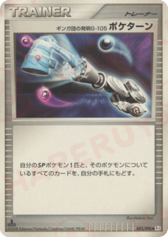 Team Galactic's Invention G-105 Poké Turn — Galactic's Conquest