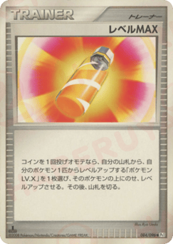 PlusPower — Galactic's Conquest