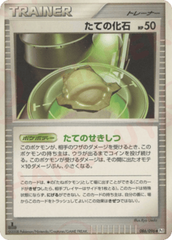 Armor Fossil — Galactic's Conquest