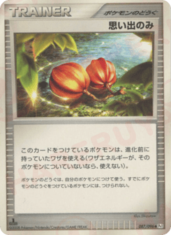 Memory Berry — Galactic's Conquest