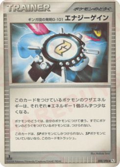 Team Galactic's Invention G-103 Power Spray — Galactic's Conquest