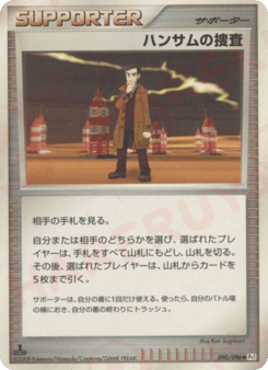 Looker's Investigation — Galactic's Conquest