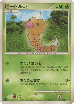 Weedle — Bonds to the End of Time