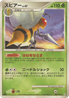 Beedrill — Bonds to the End of Time