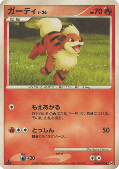 Growlithe #009 — Bonds to the End of Time