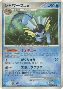 Vaporeon — Bonds to the End of Time