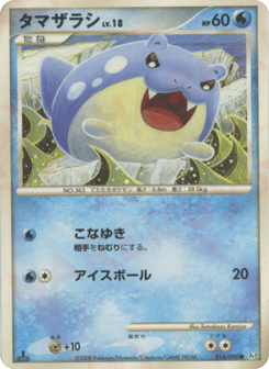 Spheal PT2 016