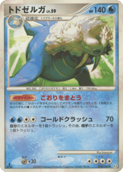 Walrein — Bonds to the End of Time