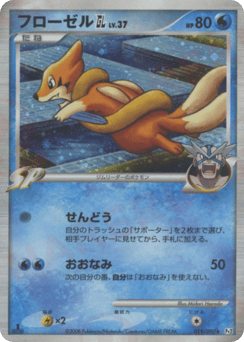 Floatzel GL — Bonds to the End of Time