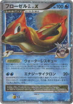 Floatzel GL LV.X PT2 020