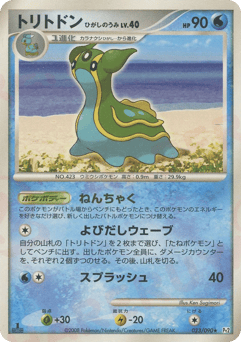 Gastrodon East Sea — Bonds to the End of Time