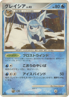 Glaceon — Bonds to the End of Time