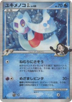 Froslass GL — Bonds to the End of Time