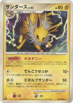 Jolteon PT2 028